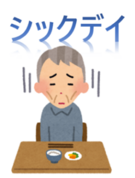糖尿病患者さんの体調不良時に気を付けること